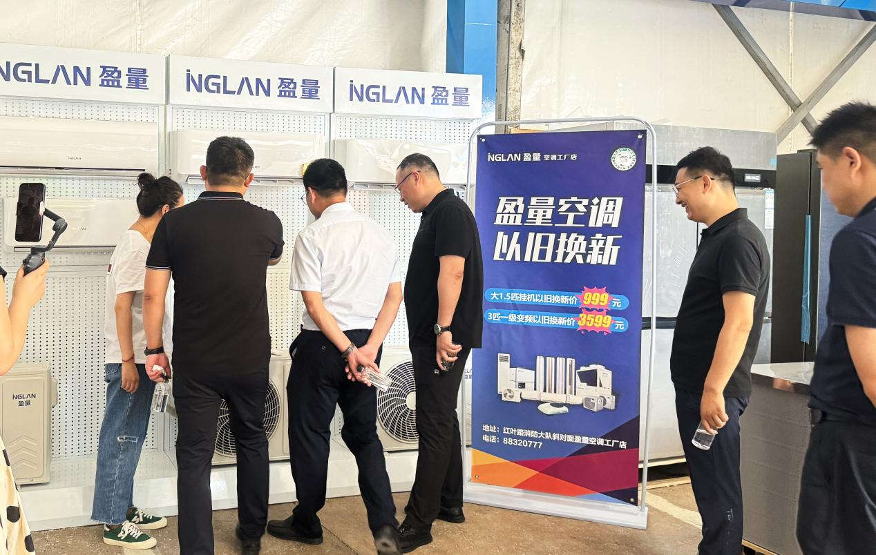 政策加力！盈量加速生活“煥新’